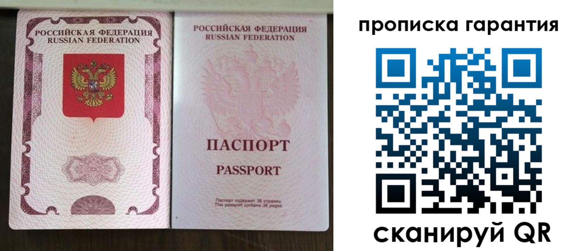 прописка ребенка в Очёре